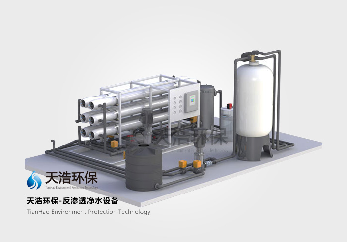 反滲透設(shè)備